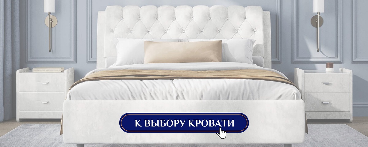 Кровати в интернет-магазине Гуру Сна